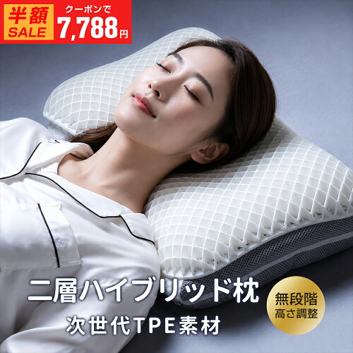 【発売記念！40%OFFクーポンで7,788円】KOKONE 枕 まくら マクラ tpe 通気性 寝用枕 うつぶせ寝 ピロー 首 寝返り 横向き 仰向け いびき 予防 防止 肩こり 首こり 首が痛くならない 安眠枕 快眠枕 人気 ジェル 高反発枕 洗える 高さ調整 肩サポート プレゼント ギフト
