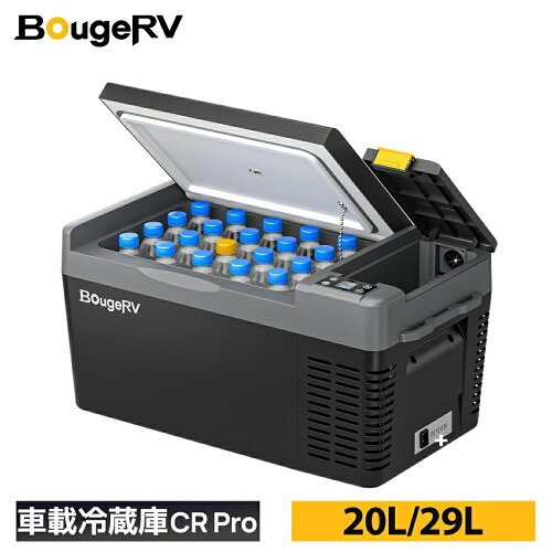 【マラソン限定＆クーポン利用最安値で16,086円】BougeRV ポータブル冷蔵庫 CR Pro 20/29L 車載冷蔵庫 急速冷凍 -20℃～10℃冷凍庫 冷蔵庫3WAY電源対応 DC12V/24V AC100V 小型 冷凍庫 車載 冷蔵庫 コンプレッサー式 車載冷蔵冷凍庫