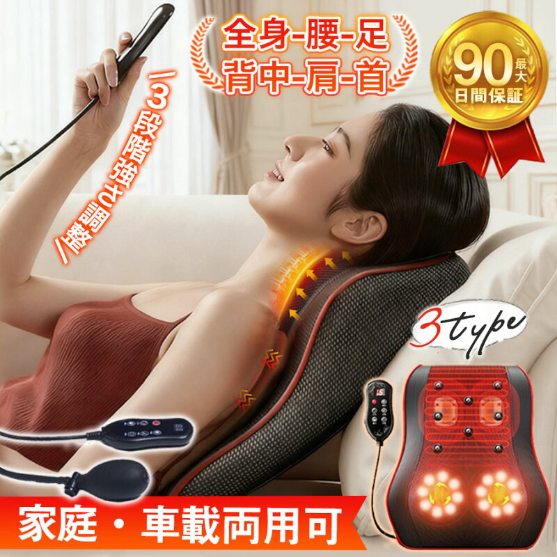 クッションマッサージャー マッサージ枕 リモコン エアバッグタイプ