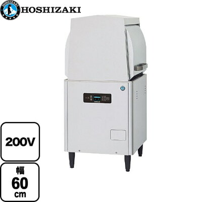 [JWE-450WUC3] JWEシリーズ ラックスルー仕様 ホシザキ 業務用食器洗浄機 小形ドアタイプ 大皿720枚/時 ステンレス鋼板 【送料無料】【新品】【メーカー直送品】【代引・土日祝配送・時間指定 不可】