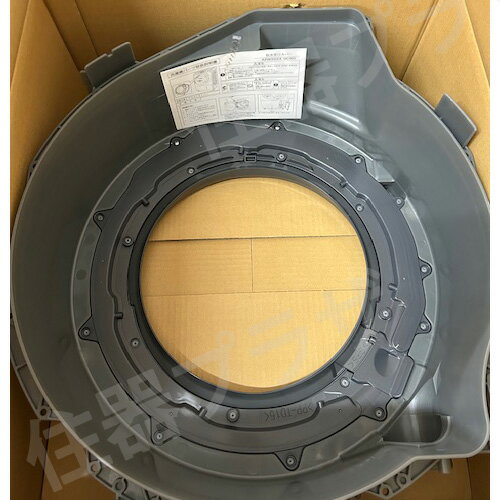 パナソニック ドラム式洗濯機用 脱水受けカバー AXW3224-9CW0