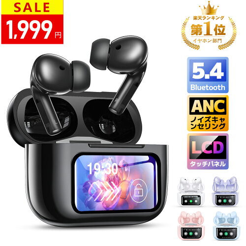 ＼マラソン限定★1000円OFFクーポンで1,999円！／ワイヤレスイヤホン【ANC対応・液晶付きイヤホン・多機能液晶タッチスクリーン】イヤホン bluetooth 5.4 Bluetooth イヤホン ANCノイズキャンセリング 32H音楽再生 カナル型 左右分離 自動ペアリング IPX7防水 iPhoneAndroid