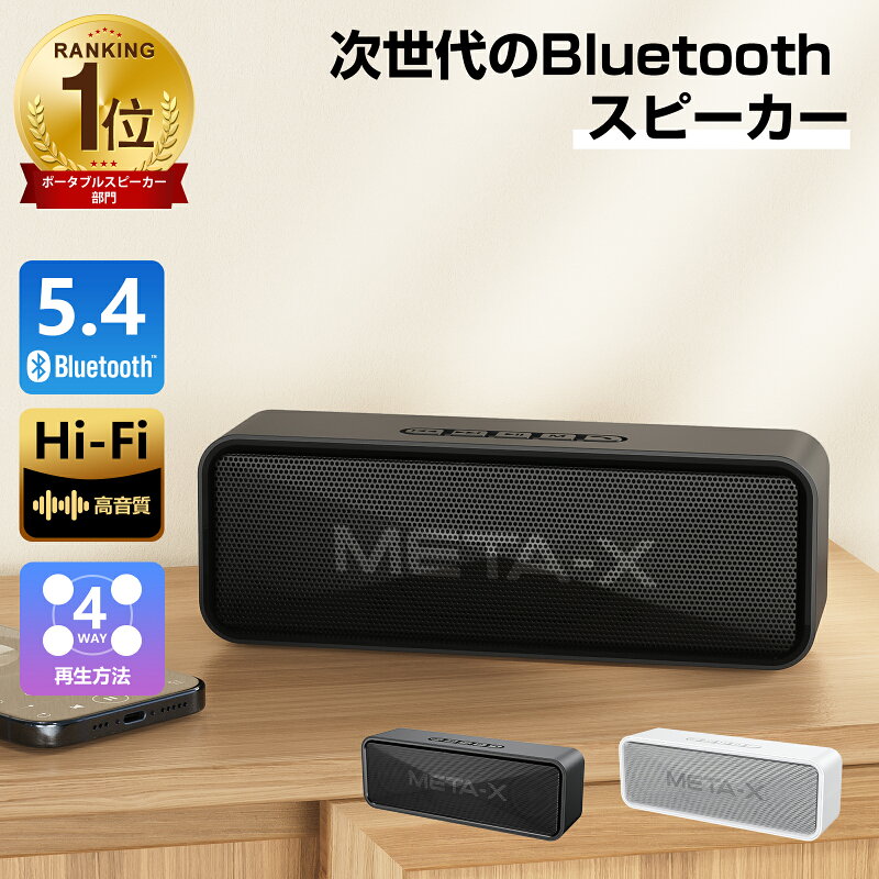 ポータブルスピーカー 小型 ワイヤレススピーカー Bluetooth ハンズフリー通話 高音質重低音 IPX6防水 AUX/TFカード対応