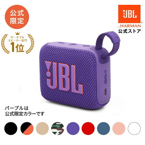 ★限定クーポン＆ポイントUP5/18AM10時まで ＼楽天1位／【公式】 JBL Bluetoothスピーカー GO 4 | ジェービーエル 防水 スピーカー Bluetooth 5.3 ブルートゥース ポータブルスピーカー ワイヤレス 屋外 アウトドア ビーチ 防塵 高音質 軽量 小型 お風呂 車内 最大7時間再生