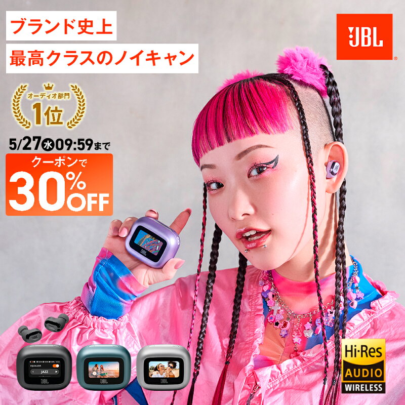 JBL LIVE BUDS3 ワイヤレスイヤホン Bluetooth5.3 ノイズキャンセリング 液晶タッチパネル LDAC ハイレゾ マルチポイント接続 IP55防水防塵
