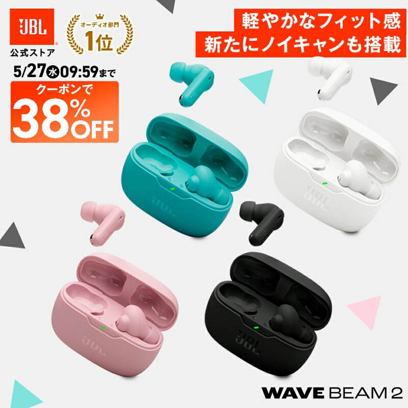 JBL WAVE BEAM 2 ワイヤレスイヤホン Bluetooth5.3 ノイズキャンセリング マルチポイント接続