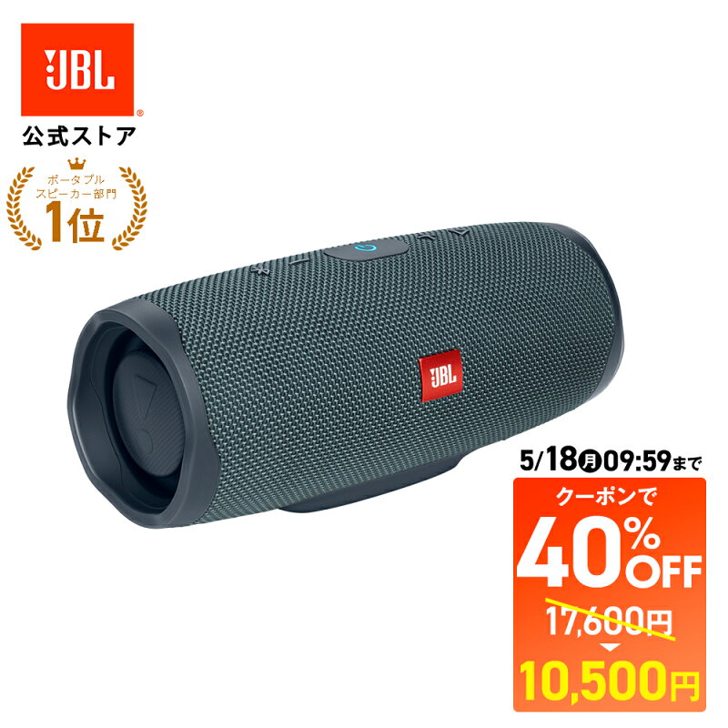JBL Bluetooth スピーカー CHARGE ESSENTIAL 2 防水 IPX7