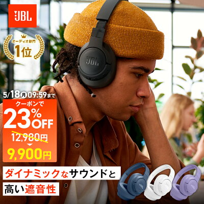 ★限定クーポン＆ポイントUP5/18AM10時まで 【公式限定】 JBL ワイヤレスヘッドホン TUNE770NC | ジェービーエル 高音質 ノイズキャンセリング ヘッドホン ヘッドフォン オーバーイヤー Bluetooth 5.3 アプリ対応 ブルートゥース 折り畳み マルチポイント接続