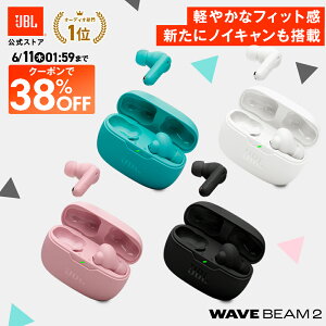 ★80周年記念クーポン割！6/4 20時〜＼楽天1位／【公式限定】JBL ワイヤレスイヤホン WAVE BEAM 2 | イヤホン Bluetooth 5.3 カナル型 スティック型 ノイズキャンセリング ノイキャン マルチポイント接続 防水性能 WEB会議 マイク付き 外音取り込み 急速充電 オンライン