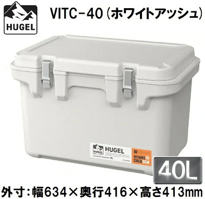 アイリスオーヤマ HUGEL(ヒューゲル) 真空断熱クーラーボックス　40L(ホワイトアッシュ)【真空断熱パネル6面】 VITC-40ホワイトアツシユ