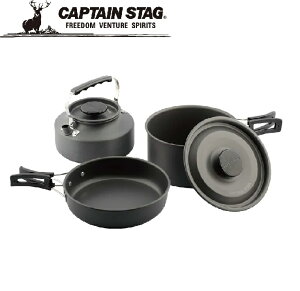 キャプテンスタッグ CAPTAIN STAG Easy アルミクッカーセット UH-4121