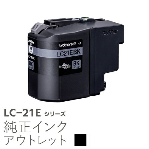 純正インク 箱なしアウトレット ブラザー LC21EBK【訳あり】