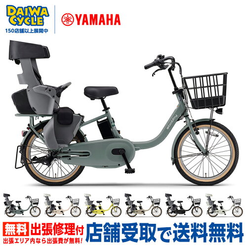 ((ポイント5倍★5/23-27))『店舗受取専用商品』パス バビー PA20BB 2026年 / YAMAHA 子供乗せ自転車 電動アシスト自転車