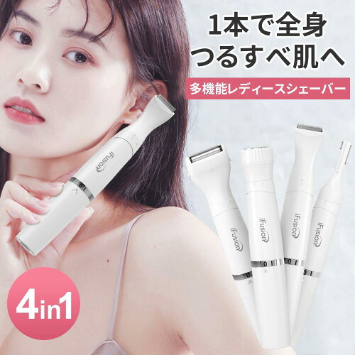 楽天1位 レディースシェーバー VIOシェーバー デリケートゾーン 電気シェーバー ボディシェーバー フェイスシェーバー 眉毛シェーバー4in1 4種類刃付き IPX6防水 USB充電 小型 肌に優しい 全身ケア 顔そり ボディ 実用的 プレゼント