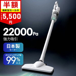 ＼クーポンで5,500円／★楽天1位 4冠達成★｢進化版登場｣掃除機 コードレス 22000pa 超強力吸引 日本製モーター サイクロン式 掃除機 スティック ハンディ 2way仕様 HEPAフィルター 紙パック不要 静音 スティッククリーナー 車用掃除機