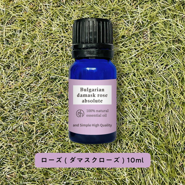 【2点購入でハッカ油】 &SH アロマ エッセンシャルオイル ( 精油 ) 100%ピュア ローズ ( ダマスクローズ ）アブソリュート 10ml アロマオイル [ ダマスク 癒し ナチュラル 自然派 エッセンシャルオイル精油 ビーガン ] +lt3+