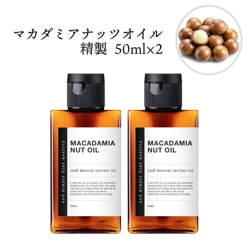 マカダミアナッツオイル 100ml 精製 オーガニック認証原料