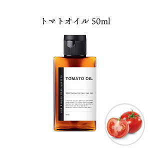 【2点購入でハッカ油】 &SH オーガニック認証 原料使用 トマトオイル （ 未精製 ) 50ml キャリアオイル [ トマト トマトシード トマトシードオイル オイル ボタニカル ヘアオイル フェイスオイル ボディオイル マッサージオイル ]【定形外 送料無料】 +lt3+