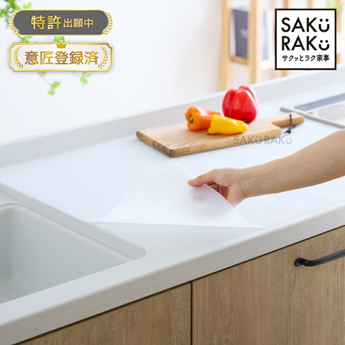 ＼半額クーポン！5/20〜5/28！／NO MORE 浸水 sakuraku NEWシリコンマット ＼ピタッとエッジで水の侵入を「防ぐ」／60×80 60×60 60×40 60×90 耐熱 キッチン 調理台 保護シート 厚さ1.8mm 吸音 シンクマット 拭ける【特許・意匠出願済】