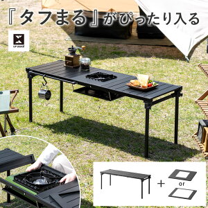 【4/30まで！全品5％OFFクーポン配布中】 ガーデン エクステリア テーブル アウトドア キャンプ メンズライク インダストリアル モダン シンプル コンパクト 折りたたみ式 折りたたみ レジャー テラス ベランダ オープンカフェ ブラック 黒 タフまる タフまるJr コンロ