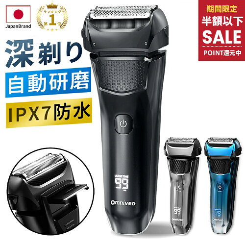 【75%OFF&クーポン利用で3,680円】 「楽天1位」 電気シェーバー メンズシェーバー シェーバー 男性 メンズ 髭剃り 急速充電 USB充電式 LED電池残量表示 スマートロック機能 髭剃り ヒゲソリ 電動 丸洗い可能 IPX7防水 深剃り 往復式 自動研磨機能 剃り残しゼロ
