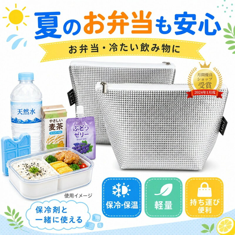 保冷バッグ2枚セット 弁当バッグ ランチバッグ アルミ保冷バッグ 冷温両用