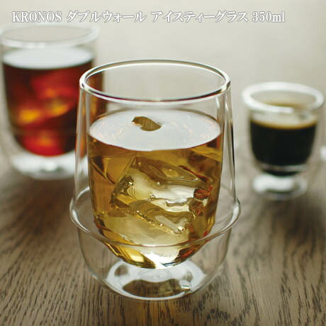 KINTO キントー KRONOS クロノス ダブルウォール アイスティーグラス 350ml 2重構造 耐熱ガラス タンブラー 保温 保冷 結露しにくい 電子レンジ 食洗機 対応 おしゃれ ビール グラス ギフト プレゼント