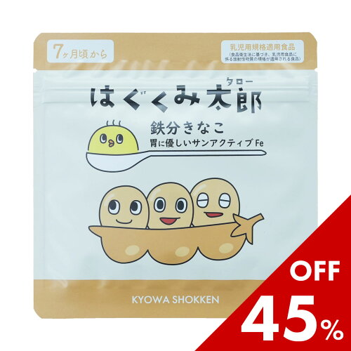 スーパーSALE限定セール♪はぐくみ太郎 鉄分きなこ 離乳食 ベビーフード サンアクティブFe