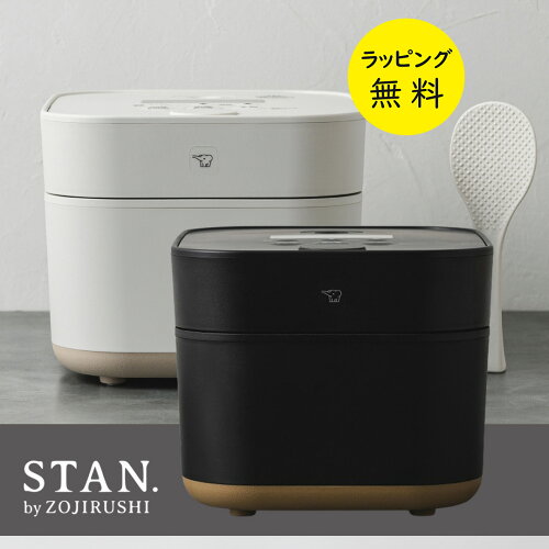 象印 STAN. スタン IH炊飯ジャー 5.5合 NW-SB10 炊飯器 おしゃれ ブラック ホワイト【結婚祝い プレゼント】【在庫あり】