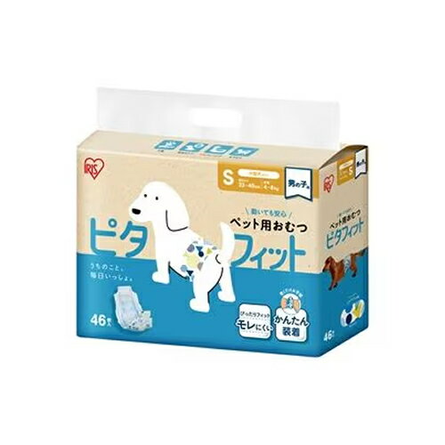 ペット用おむつ ピタフィット 男の子用 Sサイズ 46枚入り