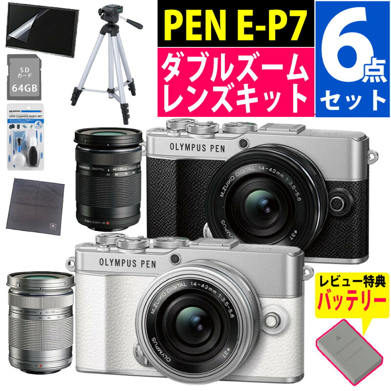 オリンパス ミラーレス一眼カメラ PEN E-P7 ダブルズームレンズキット