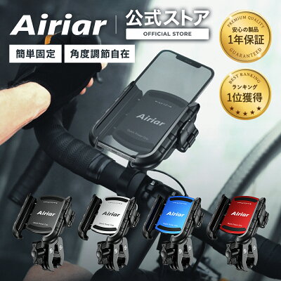 自転車スマホホルダー 高品質アルミ製 取外簡単 格好良さの追求 ロードバイクスマホホルダー 自転車用スマホホルダー 自転車携帯ホルダー スマホスタンド 防水 スマートフォン スマホ サイクリング クロスバイク マウンテンバイク