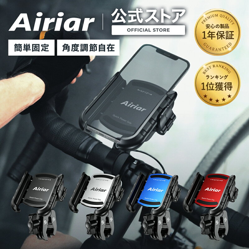 自転車スマホホルダー アルミ製 取付簡単 防水