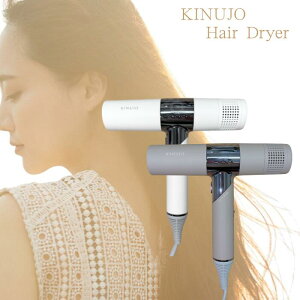 KINUJO ドライヤー ホワイト モカ KH301 KH302 Hair Dryer 絹女 きぬじょ キヌジョ キヌージョ 速乾 正規品