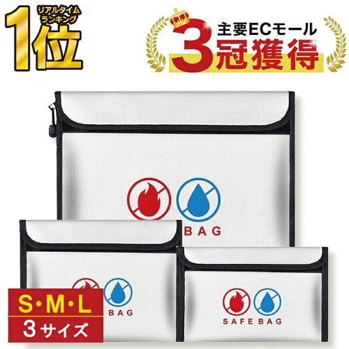 【 ヒルナンデス！で紹介 ★ 防災士監修 】＼クーポンで最大20%OFF！レビュー特典付／ 耐火バッグ 耐火ケース 防火袋 耐火袋 リポバッテリー セーフティーバッグ 耐火金庫 防火バッグ 防火ケース モバイルバッテリー リチウムイオンバッテリー 発火 防止 収納 防水 防災 RP2