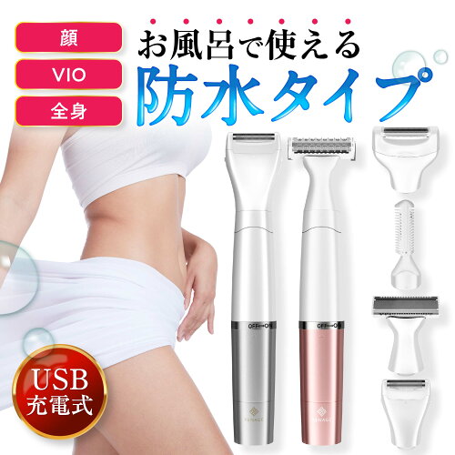 ＼楽天シェーバーランキング1位受賞／ 電気シェーバー vio 電動 アンダーヘア 女性用 全身 フェイスシェーバー vライン 眉毛 ボディ レディースシェーバー ムダ毛 脱毛 処理 人気 うぶ毛 顔剃り ムダ毛処理 リマー 全身に使える