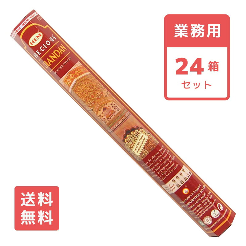 お香 プレシャスチャンダン スティック 24箱セット 白檀