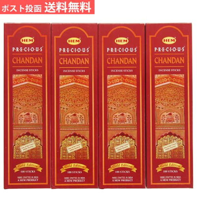 【送料無料】お香 チャンダン スティック 100本×4箱セット HEM ヘム 白檀 アロマ インセンス PRECIOUS CHANDAN
