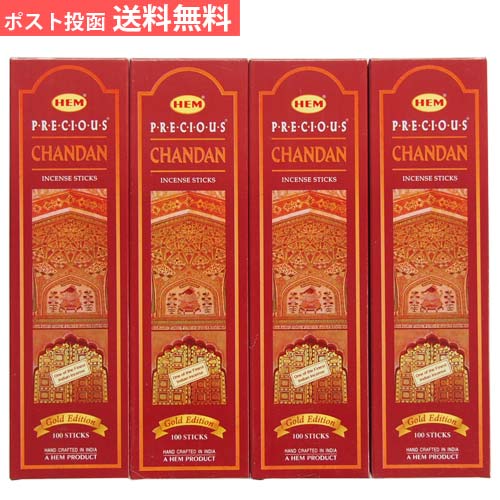 【送料無料】お香 チャンダン スティック 100本×4箱セット HEM ヘム 白檀 アロマ インセンス PRECIOUS CHANDAN
