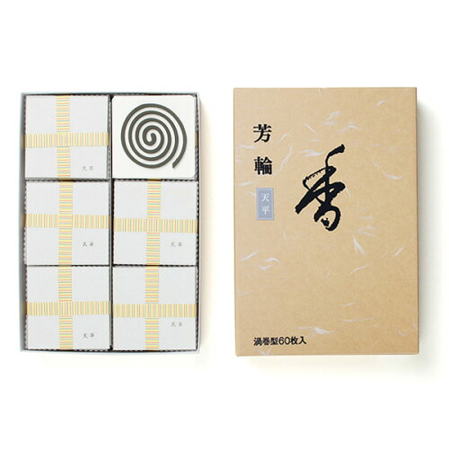 【マラソン最大1500円クーポン】松栄堂 210522 芳輪「天平」渦巻型 60枚入り メーカー取寄品 お香 銘香 高級 くつろぎの香り お座敷 書斎 客間 玄関 プレゼント ギフト 線香 神具 仏具 お供え
