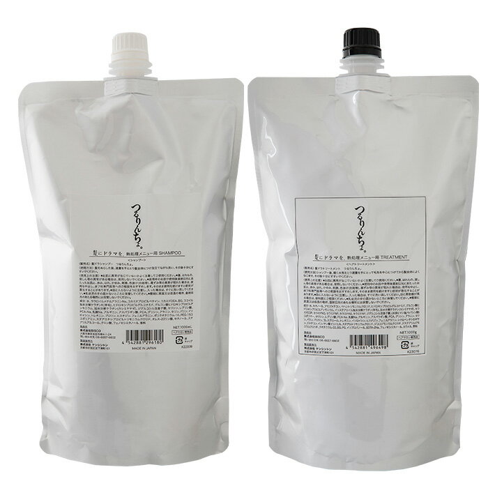 シャンプー1000ml トリートメント1000g
