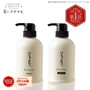 【楽天ランキング1位】【公式】髪にドラマを つるりんちょ【SET】シャンプー400ml&トリートメント380g 縮毛矯正 パサつき 広がり 癖毛 くせ毛 うねり 頭皮 ホームケア 熱ダメージ カラーダメージ 髪ダメージ ダメージ プロユース 美容院 美容室 美容師