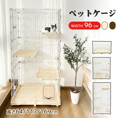 【P5倍＆SS⇒2000円OFF】RAKU＼10冠達成／猫ケージ 大型 キャットケージ ネコケージ ペットケージ 猫用ケージ キャットハウス ワイド扉 多頭飼い 脱走防止 組立簡単 キャスター付 1段 2段 3段 組み替え自由 はしご付き ペット用品