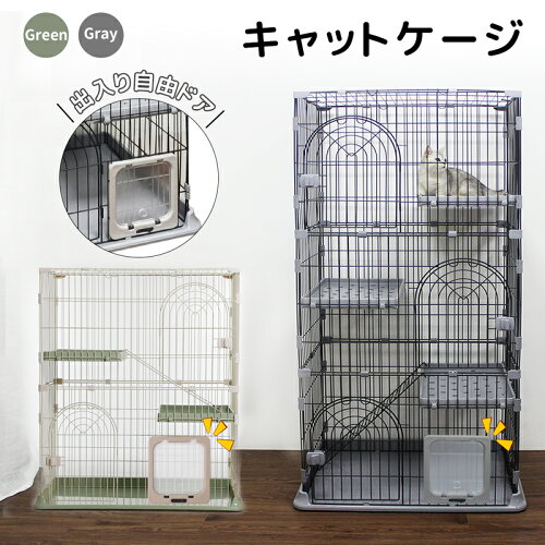 【お買い物マラソ限定⇒1000円OFF】RAKU ＼5冠達成／猫ケージ キャットケージ 1段 2段 3段組み替え自由 ネコハウス 大型 多頭飼い 広々 ステップ 脱走防止 キャットハウス 多段ケージ ペットサークル 猫ハウス ワイド扉 組立簡単 頑丈 猫用
