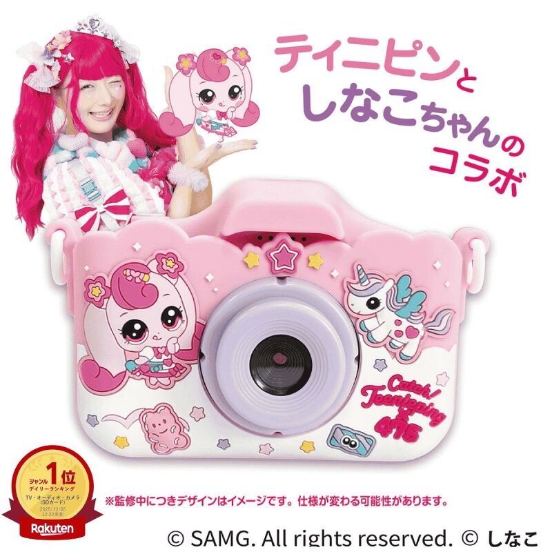 ティニピン キッズカメラ 女の子 おもちゃ