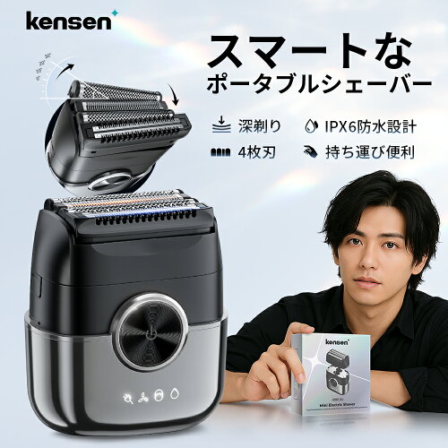 ＼クーポン併用で5,382円／髭剃り シェーバー　ポータブルシェーバー ミニシェーバー 電動シェーバー ひげそり メンズシェーバー ヒゲソリ 4枚刃 小型 お風呂可 IPX6 深剃　高速モーター LEDディスプレイ Type-C充電 自動研磨 携帯便利 プレゼント kensen
