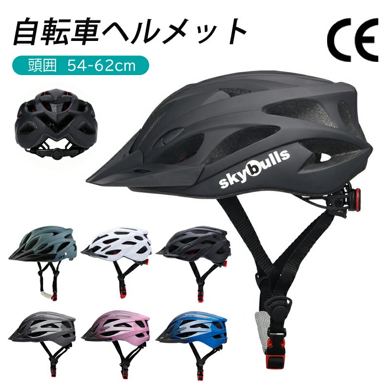 ヘルメット 自転車 帽子型 大人用 小学生 中学生 一体成型