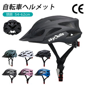【最大70%OFF】ヘルメット 自転車 帽子型 大人用 小学生 中学生 一体成型 バイク サイクルヘルメット 子供用 サイクリング 超軽量 大きい サイズ調整 流線型 18通気穴 レディース メンズ おしゃれ 通勤 通学 災害 避難 保護帽 ロードバイク マウンテンバイク CEマーク 2026