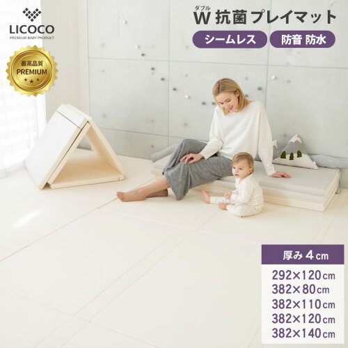 プレイマット シームレス クリーンロールマット PREMIUM 292/382×80〜140cm ベビー 厚手 クッションマット ロールマット 赤ちゃん 子供 キッズ マット フロアーマット ノン ホルムアルデヒド セーフティー 防音 はいはい 折りたたみ リビング 保育園 幼稚園 GGUMBI 三 〇