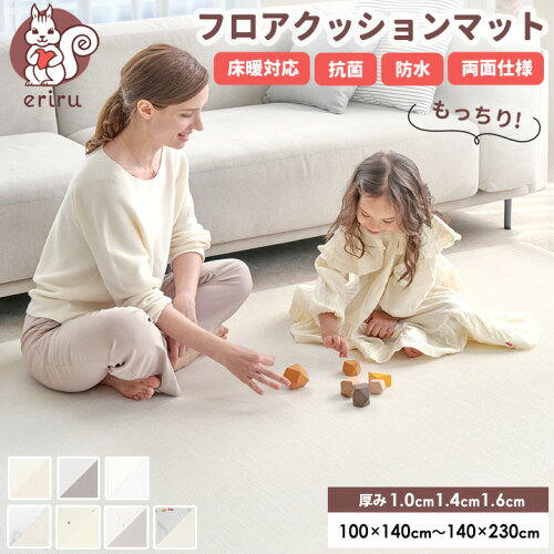 ポイント5倍 プレイマット クッションマット ベビーマット PVCマット フロアマット 赤ちゃん シームレス リバーシブル 大判 床暖房対応 防炎 防水 防音 厚手 抗菌 99.9% 騒音対策 ベビー つなぎ目なし おしゃれ おすすめ 200cm 220cm 230cm 110cm 140cm 当店人気